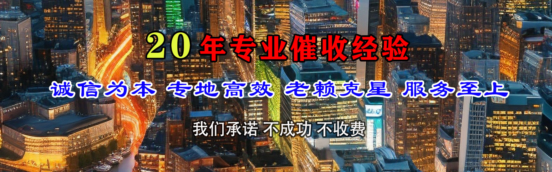 如东收账公司